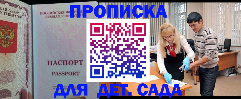 временная регистрация в Рославле